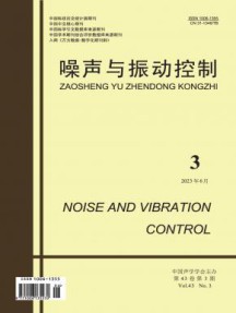 噪声与振动控制杂志